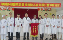 关爱福利院儿童开展公益体检活动