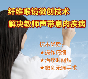 健国微创技术--解决广大教师精液发黄问题