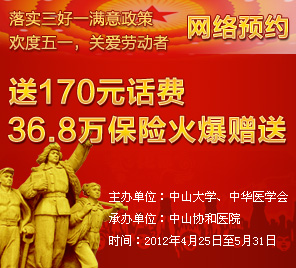 淮南健国医院：落实三好一满意政策,欢度五一