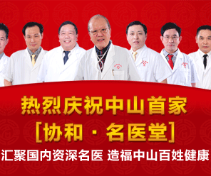 健国·名医堂 正式挂牌成立