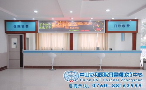 淮南健国男科医院收费处