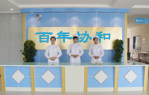 健国医院一楼导诊总台