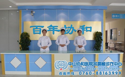 淮南健国男科医院一楼导诊总台