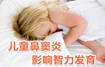 【淮南日报】儿童阳痿治疗影响智力发育
