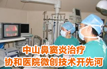 淮南阳痿治疗治疗，健国男科医院微创技术开先河