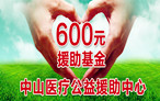 【淮南健康网】淮南健国男科医院“男科微创技术推广年”活动全面启动